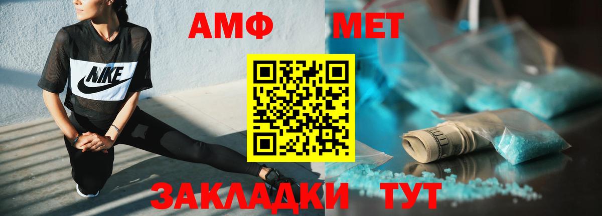 АМФ 98%  Вход с VPN  Амфетамин  Ноябрьск 