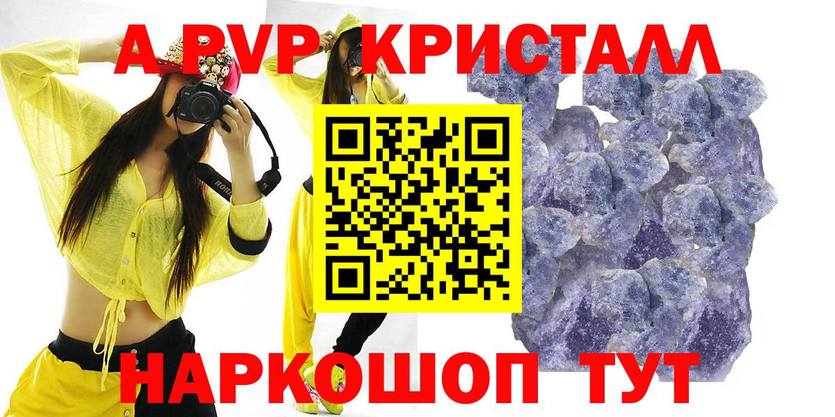 А ПВП мука  Вход с VPN  наркошоп  Alpha PVP Соль  Ноябрьск  A PVP 