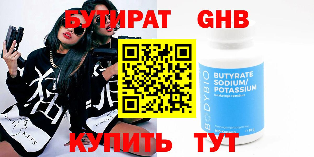 Ноябрьск  БУТИРАТ оксана  Вход с VPN 