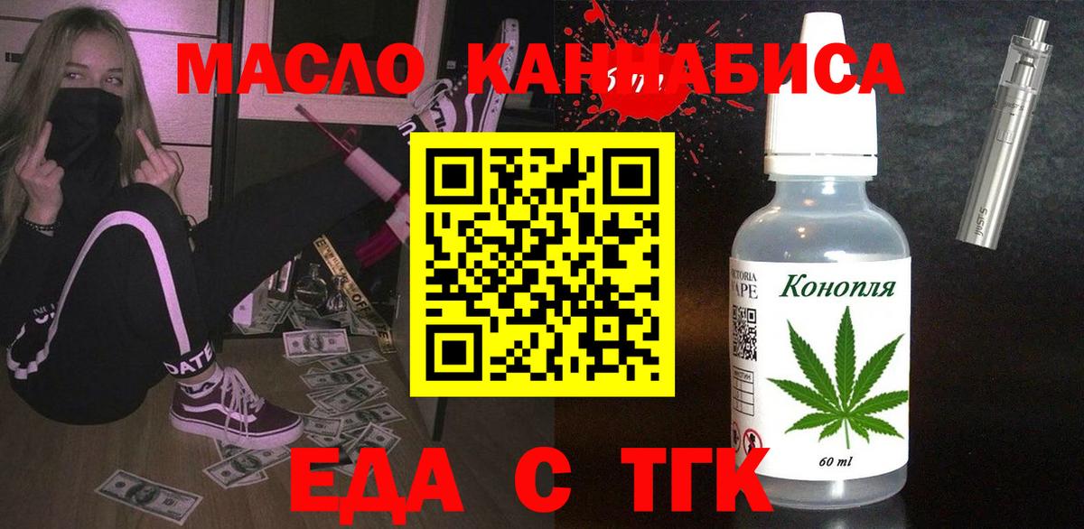 Ноябрьск  Canna-Cookies конопля  Вход с VPN 