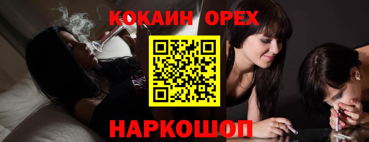 КОКАИН  КОКАИН VHQ  Cocaine Эквадор  как найти закладки  Ноябрьск  Вход с VPN 