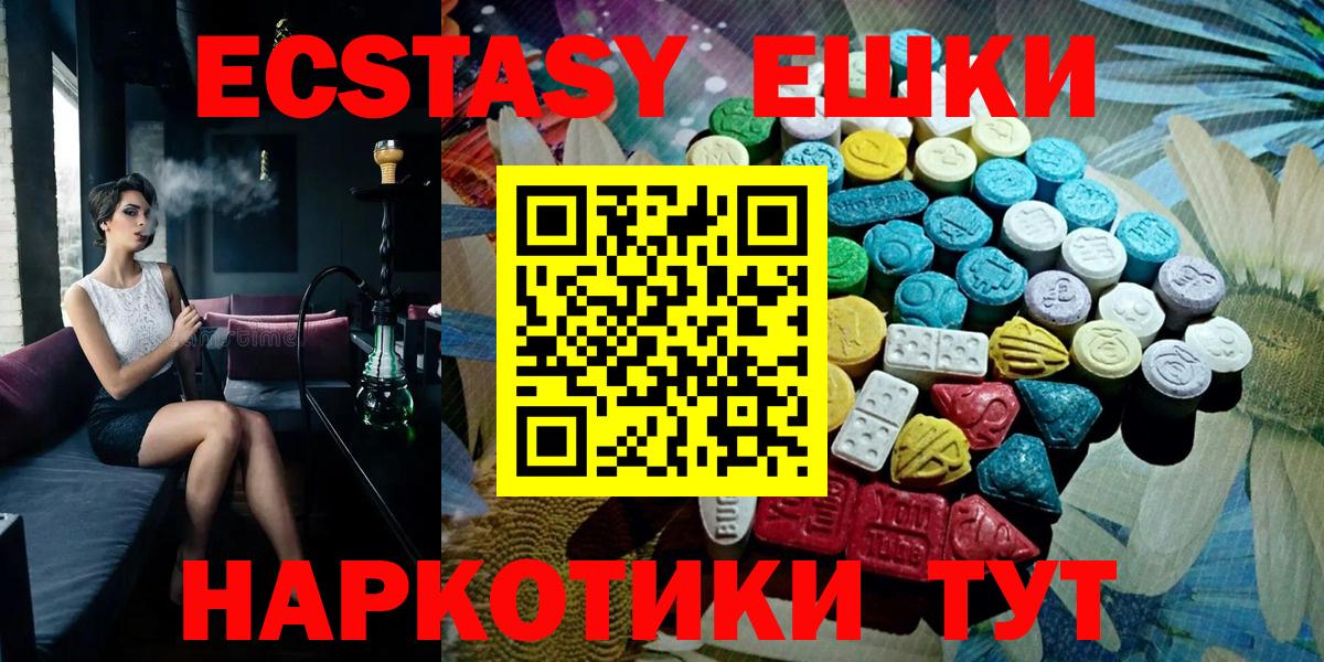 ЭКСТАЗИ 300 mg Ноябрьск