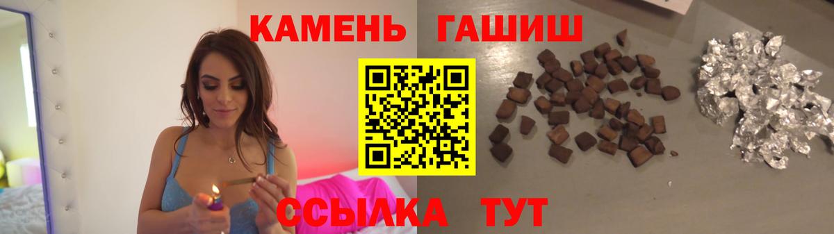 ГАШИШ  ГАШИШ VHQ  Вход с VPN  Гашиш хэш  Ноябрьск 