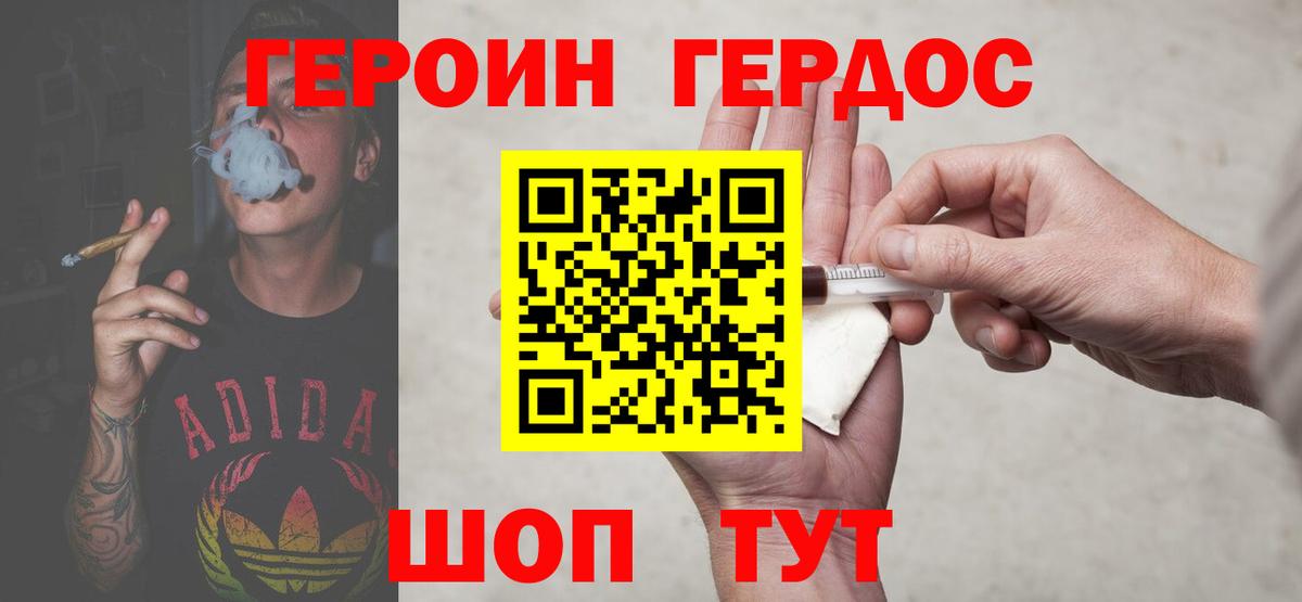 Ноябрьск  ГЕРОИН хмурый  Героин  Вход с VPN 