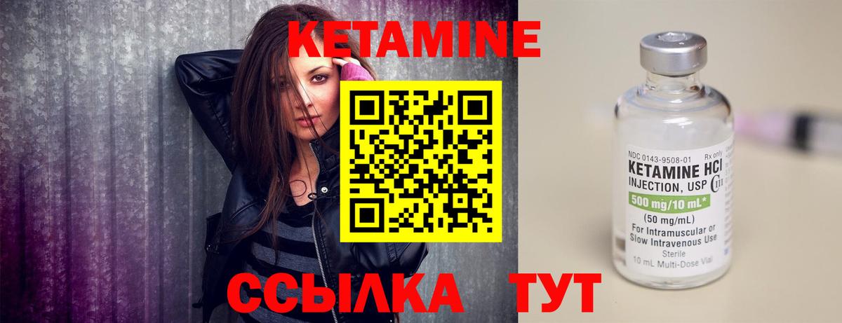 КЕТАМИН VHQ  КЕТАМИН ketamine  Ноябрьск  Вход с VPN 