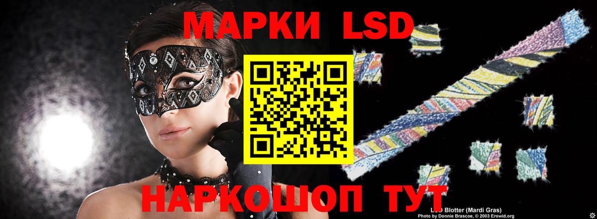 Ноябрьск  Лсд 25 экстази ecstasy  LSD-25 экстази  Вход с VPN  Лсд 25 экстази ecstasy 