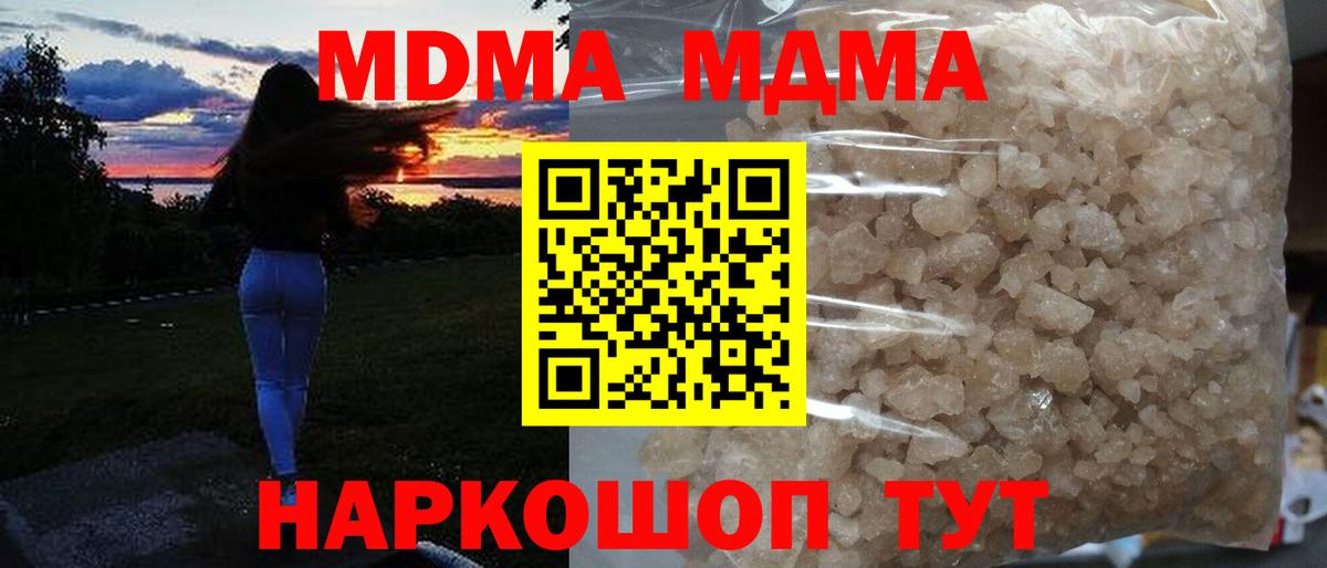 MDMA VHQ  МДМА VHQ  MDMA  Ноябрьск  Вход с VPN 