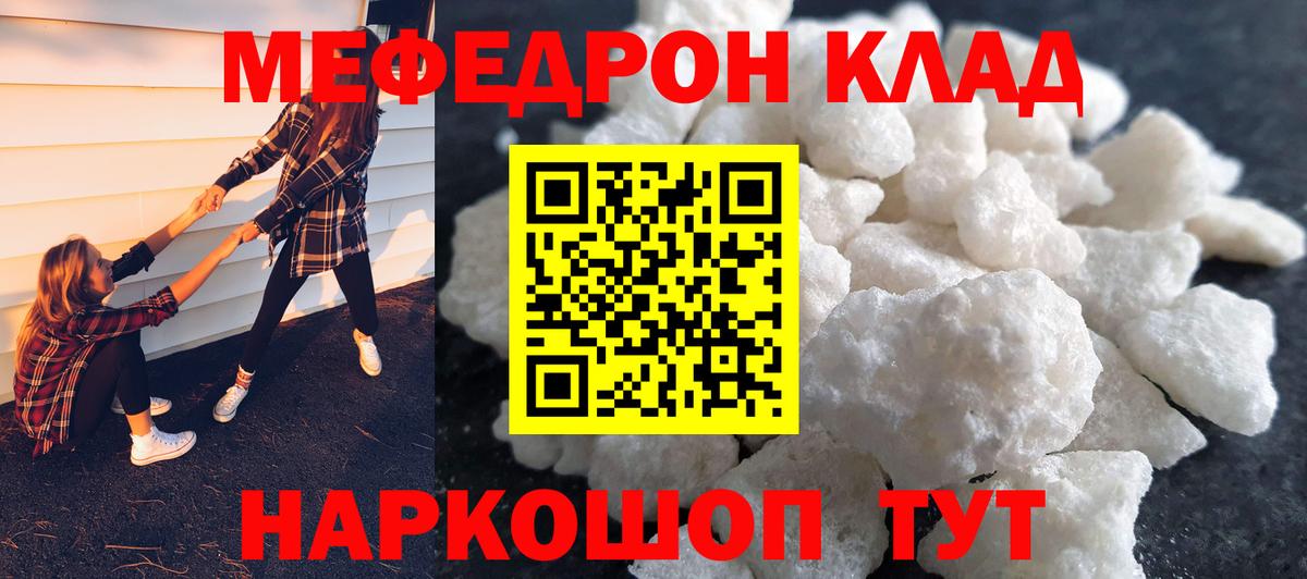 Мефедрон мука Ноябрьск