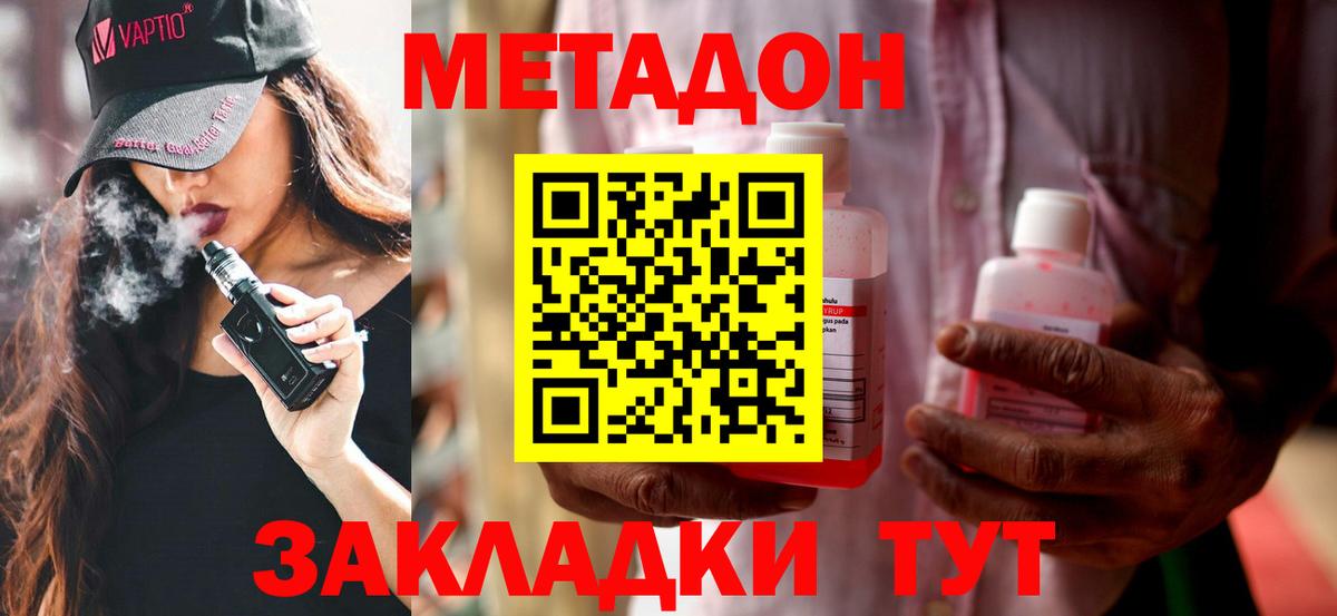 Ноябрьск  Метадон VHQ  Метадон мёд  Вход с VPN 