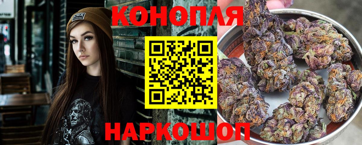Ноябрьск  Каннабис OG Kush  Шишки марихуана Bruce Banner  Марихуана Ganja  Вход с VPN 